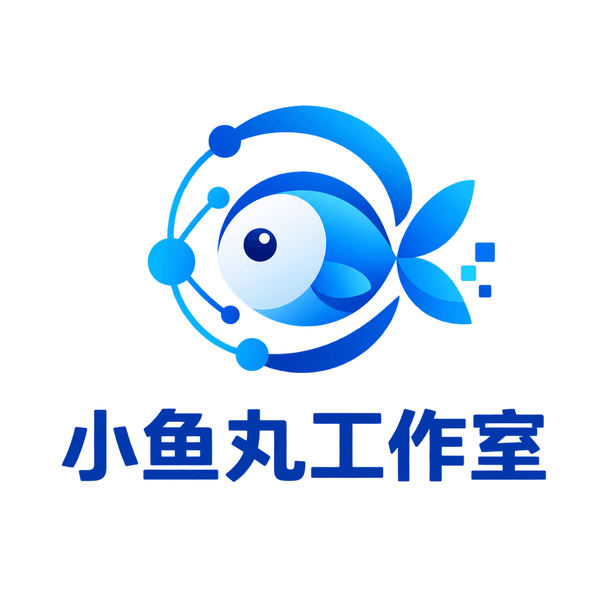 小鱼丸工作室 Logo
